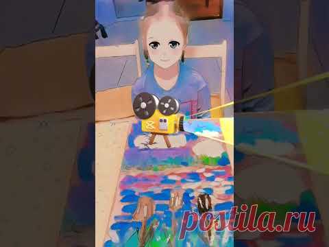 Как мы нарисовали озеро на закате#shorts #люлю #арт