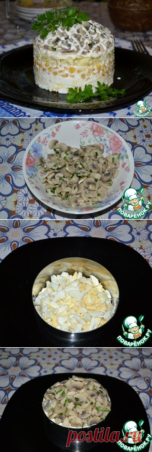 Салат "Мошенница" – кулинарный рецепт