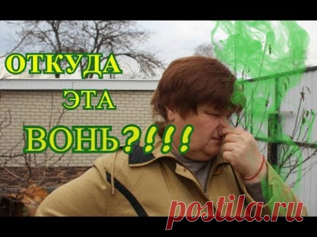 ВОНЬ! КАК ИЗБАВИТЬСЯ ОТ ЗАПАХА ДАЧНОГО ТУАЛЕТА. Септик, как работает септик, средство для септика и дачного туалета - тема данного ролика. СРЕДСТВО ДЛЯ ДАЧНЫХ ТУАЛЕТОВ И СЕПТИЧЕСКИХ СИСТЕМ BB-YSE можно при...