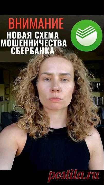 ПОСТРАДАВШИЕ ОТ МОШЕННИКОВ СБЕРБАНКА #сбербанк #мошенники #банкомат