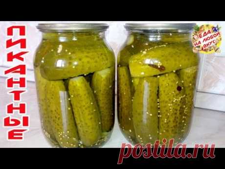 МАРИНОВАННЫЕ ОГУРЦЫ С ГОРЧИЦЕЙ | КОНСЕРВАЦИЯ НА ЗИМУ
