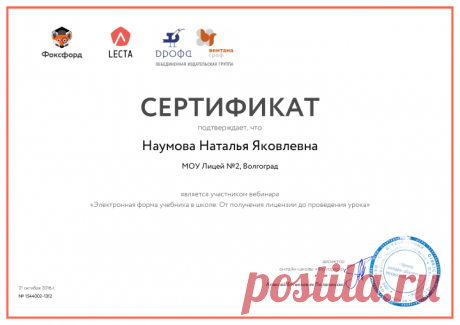 Центр онлайн-обучения "Фоксфорд"