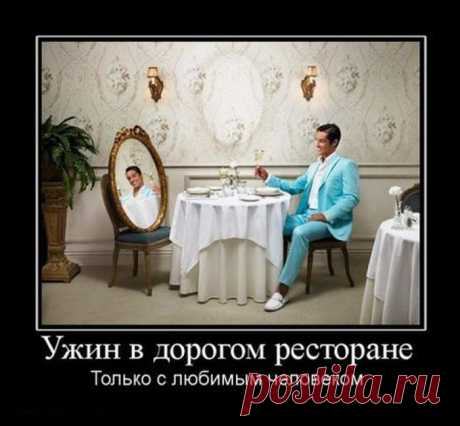 Жить &quot;для себя&quot;... А надо???... - 
Мне говорят: «Научись жить для себя!» 
А что такое, «жить для себя»?
- Для себя -  это когда вечер свободный и есть возможность сходить в тренажерный зал? А потом, глядя на себя в зеркало, любоваться своим телом в одиночестве?
- Для себя - это когда никому не надо готовить и можно перед телевизором или компом в одиночестве проглотить пару йогуртов?
- Для себя -  это когда можно посидеть в кафешке с подругами и ждать, когда кто-нибудь пригласит ..