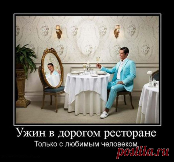 Жить "для себя"... А надо???... - 
Мне говорят: «Научись жить для себя!» 
А что такое, «жить для себя»?
- Для себя -  это когда вечер свободный и есть возможность сходить в тренажерный зал? А потом, глядя на себя в зеркало, любоваться своим телом в одиночестве?
- Для себя - это когда никому не надо готовить и можно перед телевизором или компом в одиночестве проглотить пару йогуртов?
- Для себя -  это когда можно посидеть в кафешке с подругами и ждать, когда кто-нибудь пригласит ..
