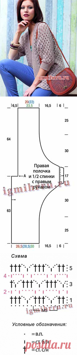 Жакет с рукавами "летучая мышь"