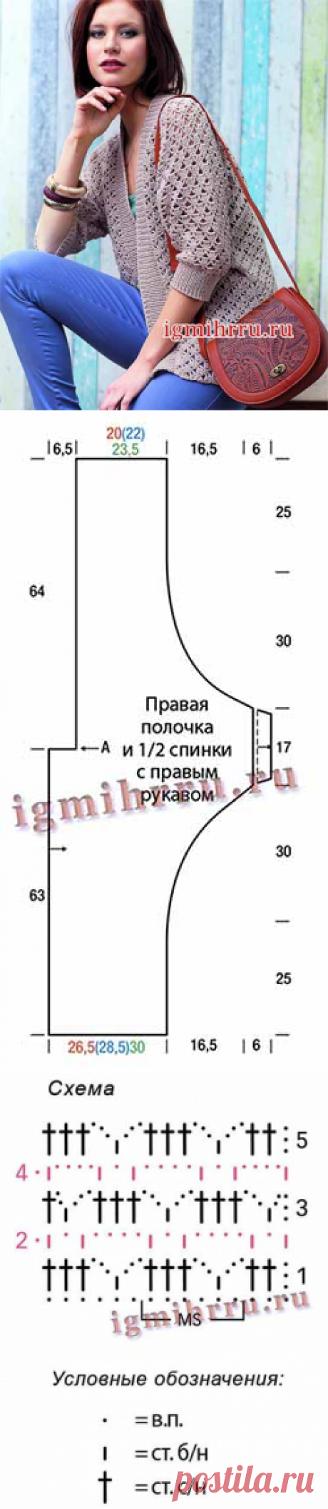 Жакет с рукавами &quot;летучая мышь&quot;