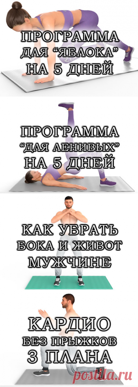 Упражнения | GoodLooker