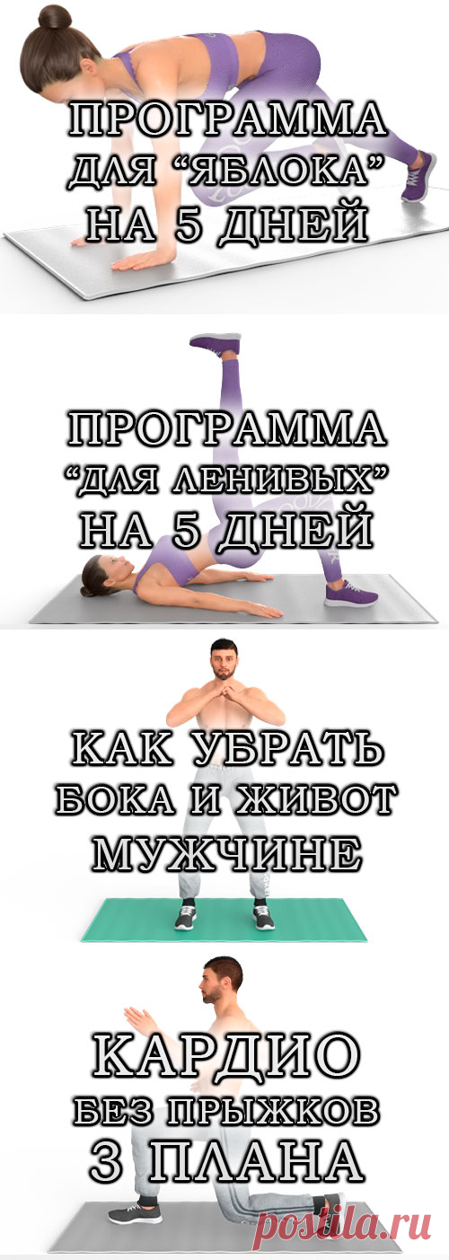 Упражнения | GoodLooker