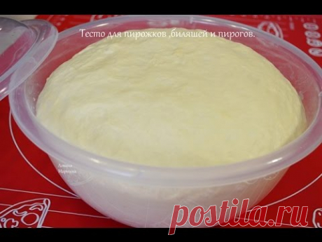 🍒Пуховое тесто- для пирожков, беляшей, пирогов(я готовила беляши)