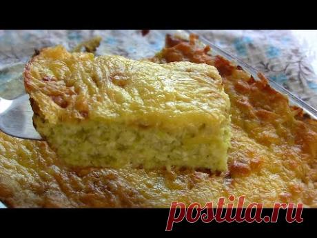Нежнейшая Запеканка из КАБАЧКОВ!Очень вкусная и сочная