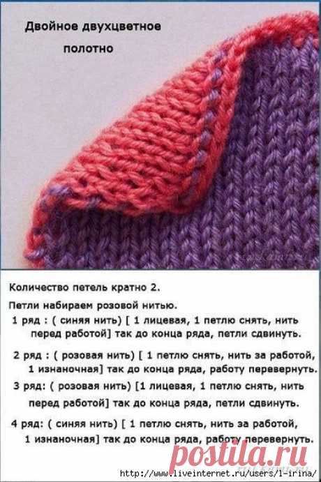 Двойное двухцветное полотно