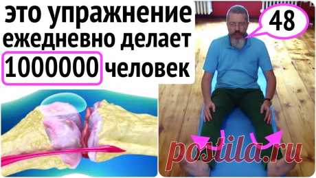 Спасёте колени! Смотреть, слушать и перестать метаться по каналам На упражнения длительной реабилитации мы даём добро только тем зрителям, которые:1. ведут плейлист просмотра канала, 2. подписаны без анонимных настроек или ...