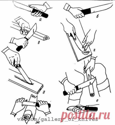 Рабочие качества охотничьего ножа. 

Рабочие качества ножа зависят не только от размеров (длины, ширины, толщины) клинка, его формы - многое зависит от рукоятки, наличия или отсутствия упоров. Овальная, гладкая, сравнительно длинная рукоятка, на треть превышающая ширину руки, предпочтительнее при длительной работе с ножом. Кстати, грубые и аляповатые рукоятки ножей Производственного комбината МООиР быстро набивают мозоли при достаточно интенсивной работе. Упоры не нужны ох...