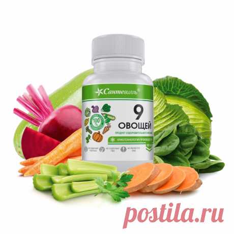 9 овощей - Замедление старения организма Состав продукта из криопорошков:
земляная груша, кабачок, капуста белокочанная, морковь, петрушка, свекла, сельдерей, тыква, шпинат
Активные вещества:
пищевые волокна, витамин С, витамин Е, витамины группы В, каротиноиды, калий, кальций, магний
Полезно при
проживании в экологически неблагоприятных условиях
По данным ВОЗ 70% населения Европы (в т.ч. России) не включает в свой рацион овощи, или делает это в недостаточном кол-ве