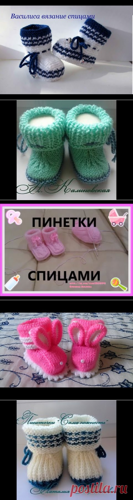 КРАСИВЫЕ ПИНЕТКИ СПИЦАМИ БЕЗ ШВА!!! - YouTube