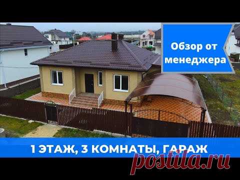 Дом с гаражом и подвалом. 100м2 счастья
