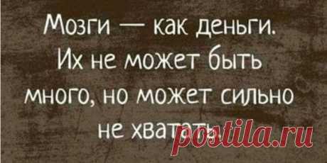 Истории и шутки для настроения Жизнь — лучший сценарист. Некоторые ситуации заслуживают отдельного внимания.
Эта подборка веселых и забавных историй подарит позитивный настрой на весь день!
Живите с юмором и пусть хорошее настроени...