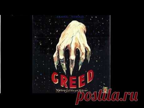 Алчность / Greed — 1924 | СинематографЪ