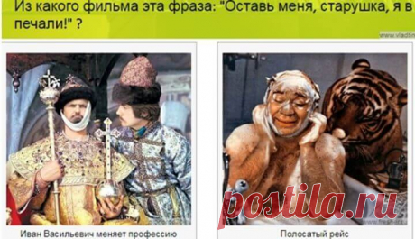 Тест: насколько хорошо вы знаете советские фильмы? — Бабушкины секреты