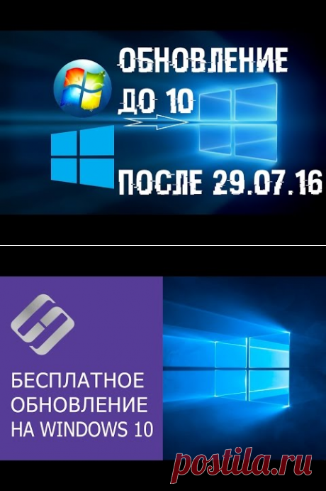 БЕСПЛАТНОЕ ОБНОВЛЕНИЕ до WINDOWS 10! - YouTube