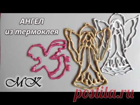 АНГЕЛ из термоклея Рождественский декор Украшение на ёлку