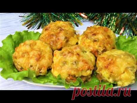 Потрясающее блюдо на праздничный стол! Вкусно будет всем! Попросят добавки!