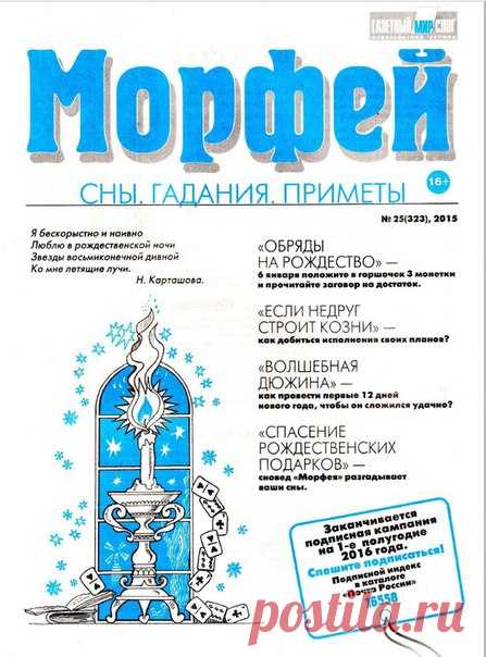 Мир журналов | ВКонтакте