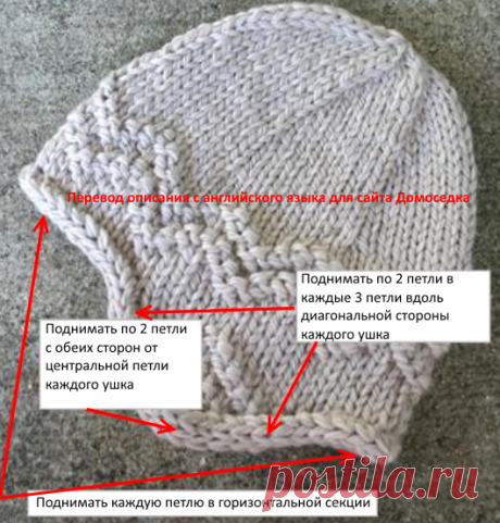 Скандинавская шапка | ДОМОСЕДКА