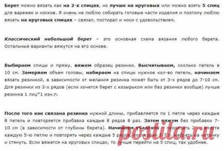 Как связать красивую женскую шапку, модная женская шапка спицами, фото моделей женских модных шапок 2019-2020 спицами. Шапки вязанные с отворотом, с ушками, резинкой, с косами, бини, шапка-капор, схемы с описанием работы.. Как связать шапку спицами
