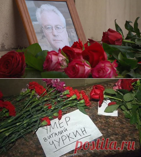 Вести.Ru: Сергей Лавров посвятил Виталию Чуркину стихи