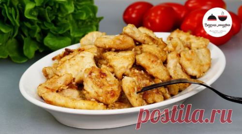Открыла для себя новый рецепт приготовления куриного филе. И почему я этого раньше не знала?