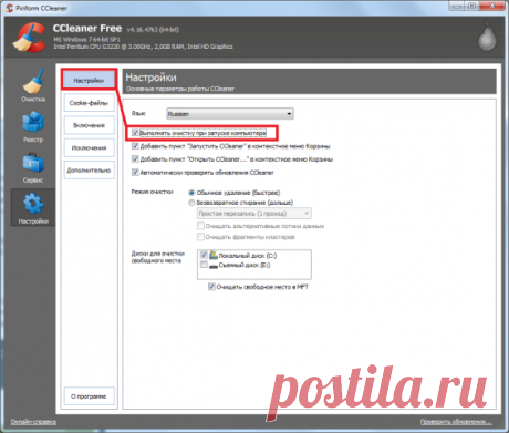Как почистить компьютер от мусора? Чистка реестра и временных файлов