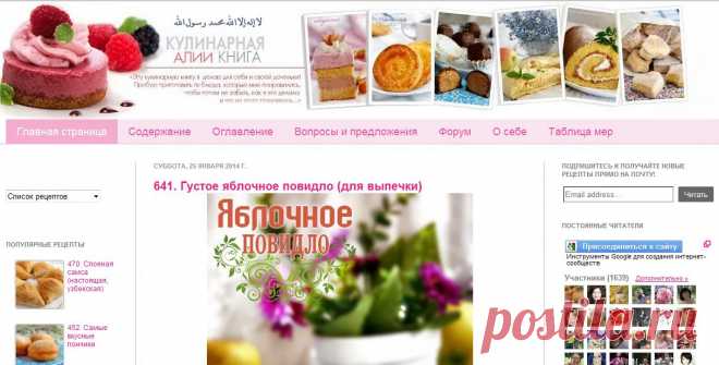 "Кулинарная книга Алии"