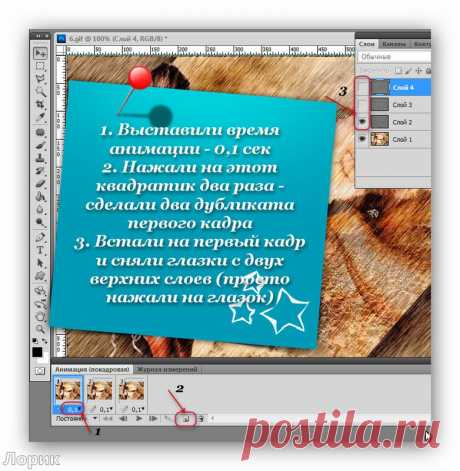 * Уроки фотошоп | Записи в рубрике * Уроки фотошоп | Дневник Лариса_Гурьянова
