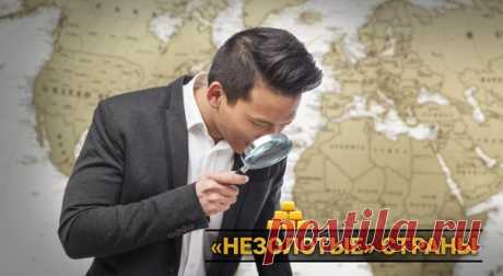 Всемирный совет по золоту предоставил данные о покупках желтого металла различными государствами и их золотых запасах. Усиленно наращивают драгоценные резервы Россия, Китай, Эквадор, Турция и Индия.
Но есть также государства, которые не могут похвастаться внушительным «золотым» ростом и устанавливают своеобразные антирекорды.
В число государств, обладающих скромными драгоценными запасами, по данным Всемирного совета по золоту на первое полугодие 2019 года, входят, например...