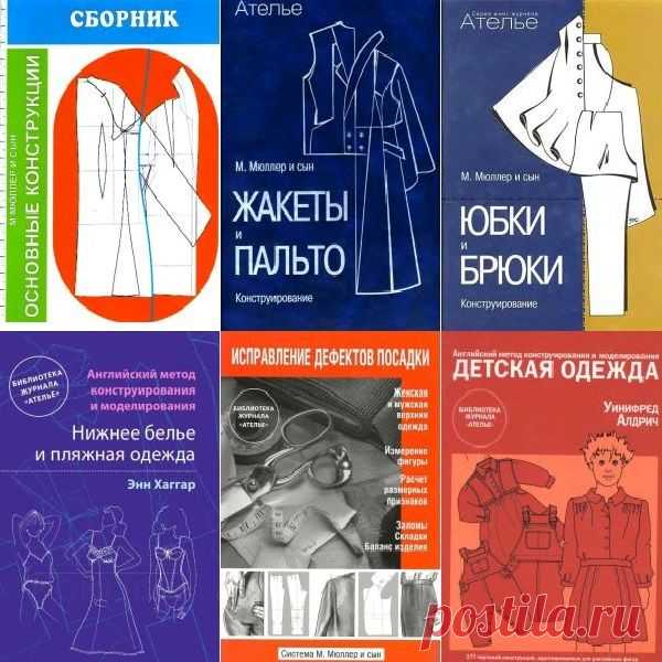 Библиотека журнала 