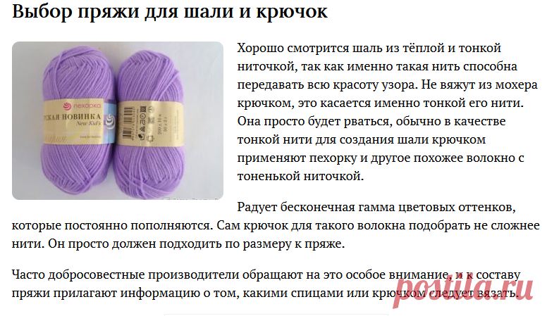 Шаль крючком из тонкой пряжи: шаль квадратными мотивами крючком.