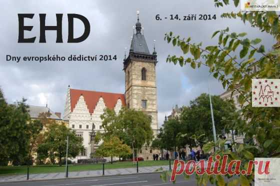 Дни европейского наследия 2014 в Праге | Чехия: туризм жизнь недвижимость иммиграция