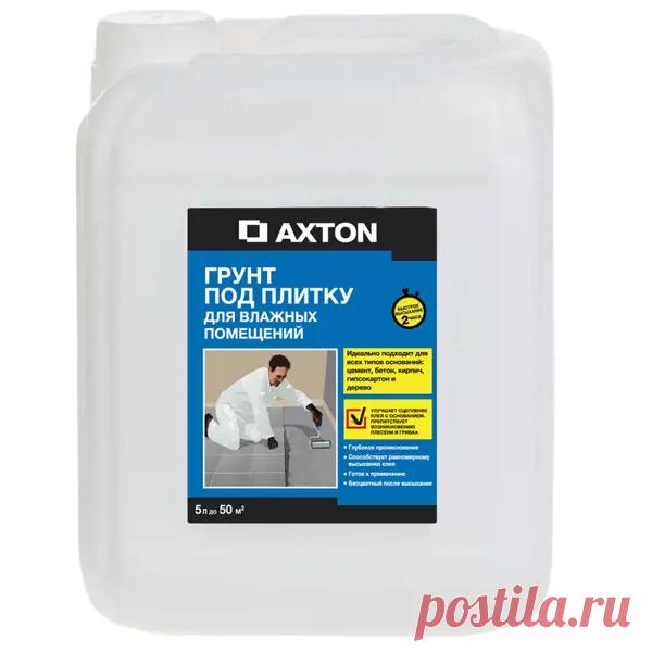 Грунт под плитку Axton для влажных помещений 5л в Москве – купить по низкой цене в интернет-магазине Леруа Мерлен