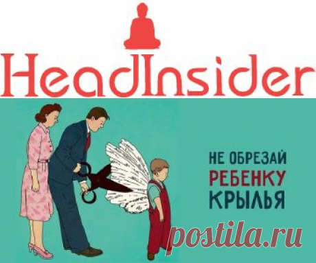 7 различий между мудрым и обычным родителем. Важные вещи, которые мы иногда упускаем