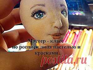 Роспись лица текстильной куклы - Ярмарка Мастеров - ручная работа, handmade