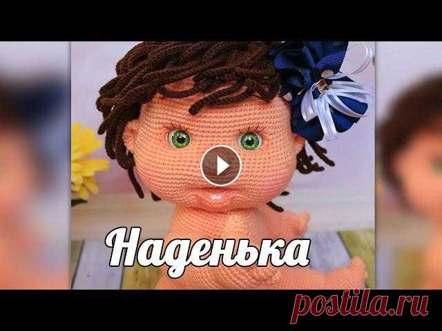 Наденька. Пупсик крючком Мастер-класс по вязанию крючком пупсика: Pattern: Большой выбор бесплатных схем и описаний по вязанию игрушек (амигуруми) крючком. Форум вязаных игруш...
