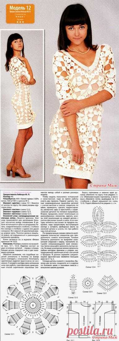 . Платье футляр из крупных элементов. - Все в ажуре... (вязание крючком) - Страна Мам