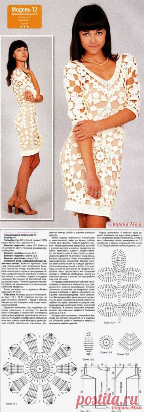 . Платье футляр из крупных элементов. - Все в ажуре... (вязание крючком) - Страна Мам
