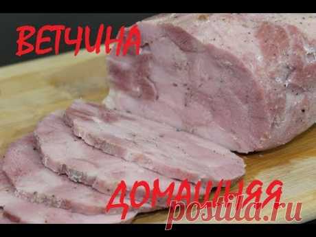 ДОМАШНЯЯ рубленная ВЕТЧИНА🥩 без сои