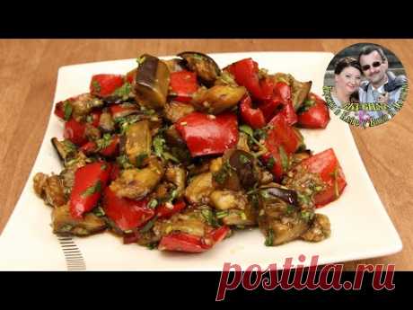 БАКЛАЖАНЫ И БОЛГАРСКИЙ ПЕРЕЦ. Безумно вкусный салат. Летний, легкий и очень полезный.