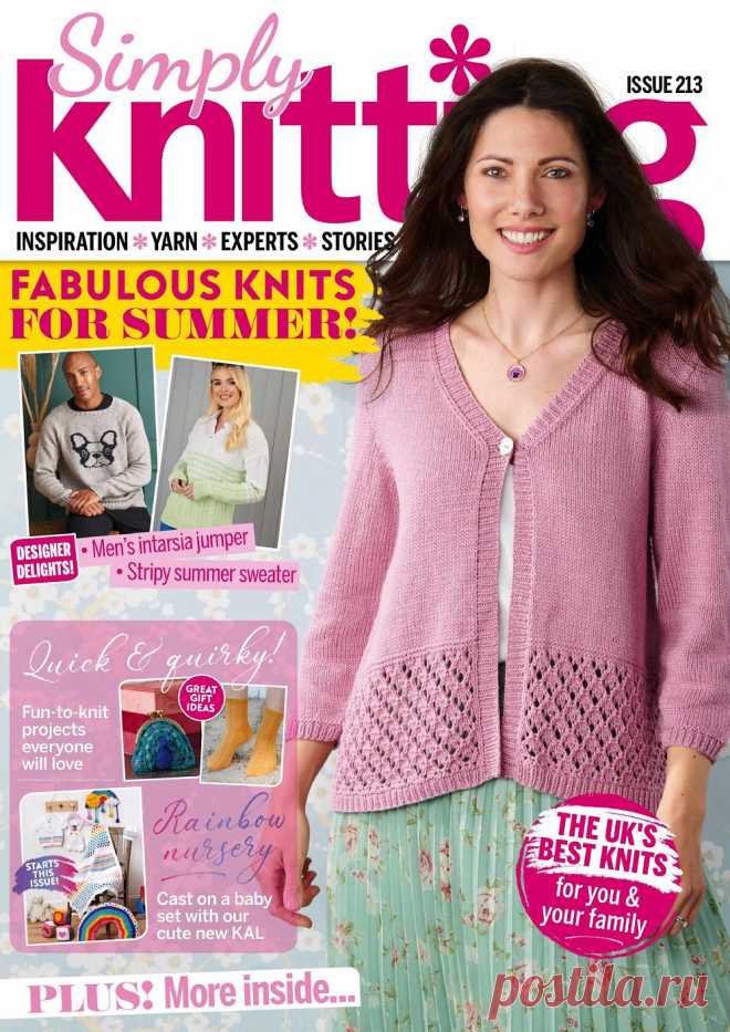 Simply Knitting №213 2021