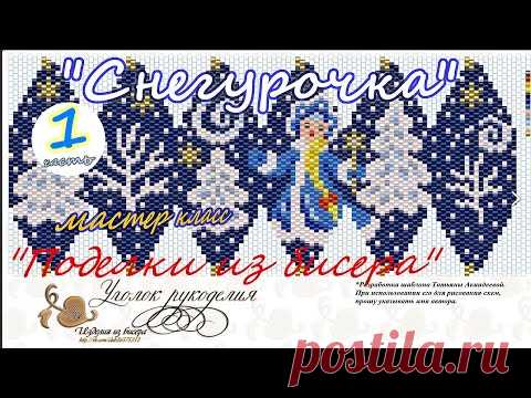 Бисероплетение. Шар 