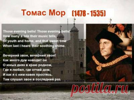 Авторитеты. Томас Мор - гуманист, мыслитель, выдающийся писатель - 7 Февраля 2016 - Russia-Asia-Siberia
