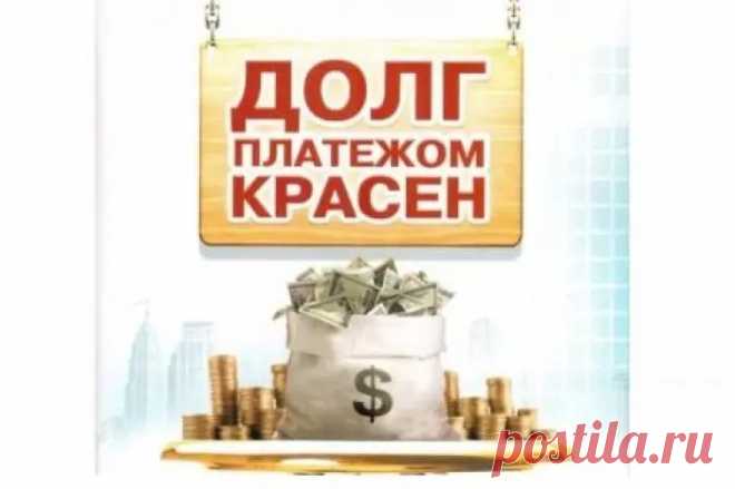 Взыскание задолженности по взносам с членов СНТ — Дачный Юрист